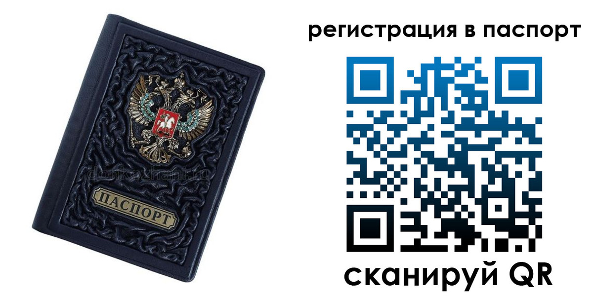 временная регистрация недорого в Гулькевичах