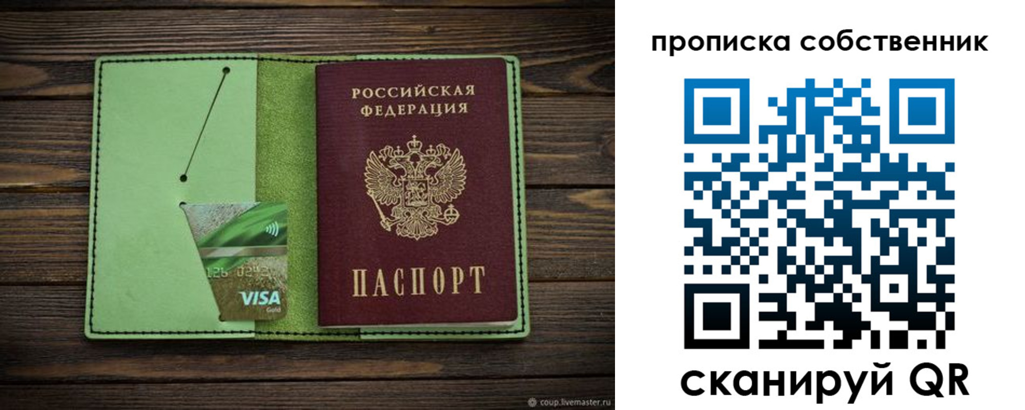 временная регистрация надежно в Гулькевичах