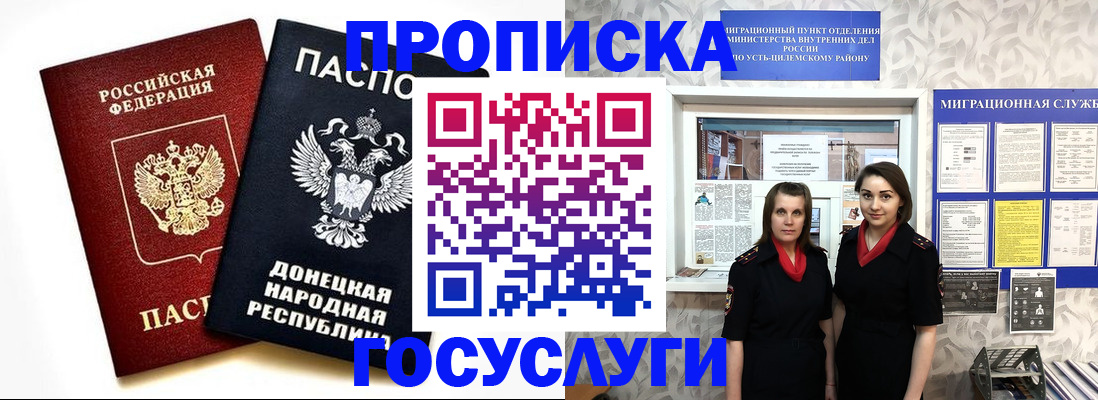 временная регистрация в Гулькевичах