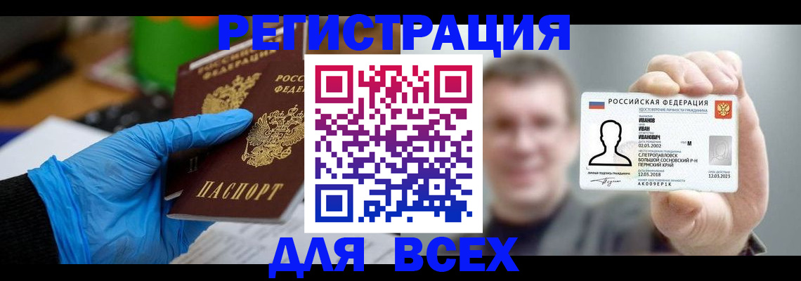 временная регистрация 2025 в Гулькевичах