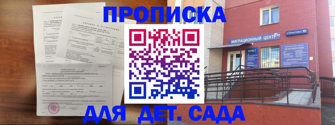 временная регистрация законно в Гулькевичах